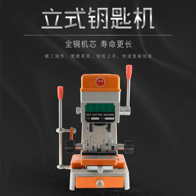 立式配匙机精准打孔机手动锁匙机钥匙复制机立铣钥匙机锁匠用品