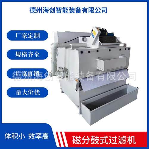 厂家直供纸带过滤机切削液磨削油净化过滤设备磨床鼓式纸带过滤机