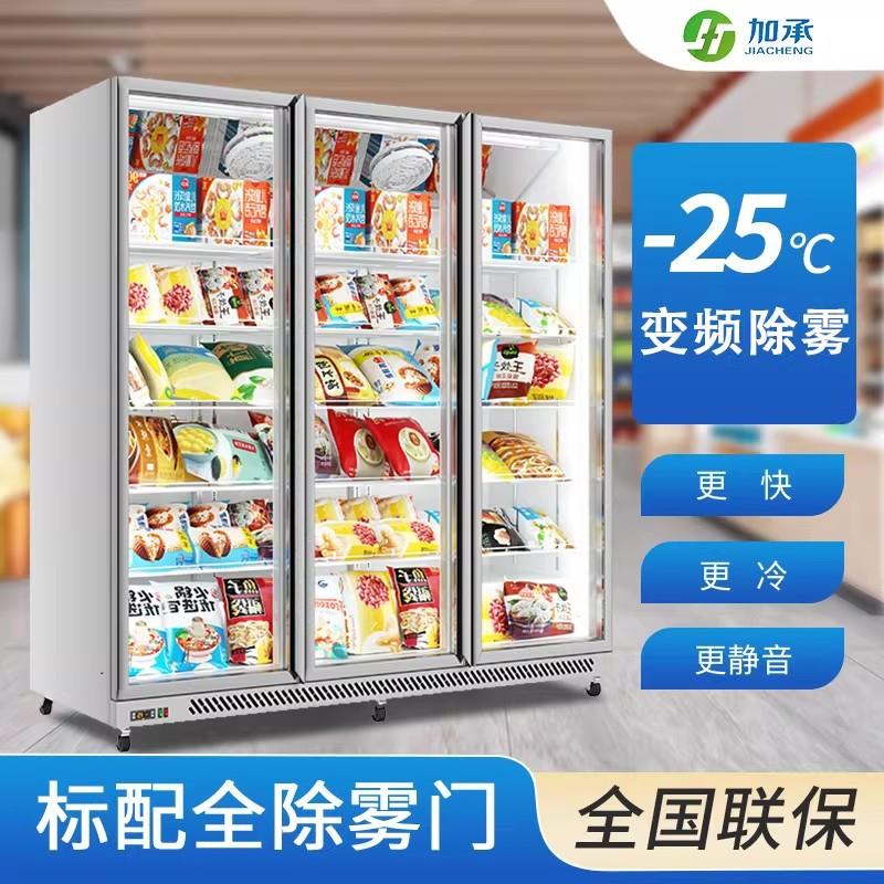 变频冷冻展示柜商用急冻柜商场超市冰箱冰淇淋低温柜风冷立式冰柜