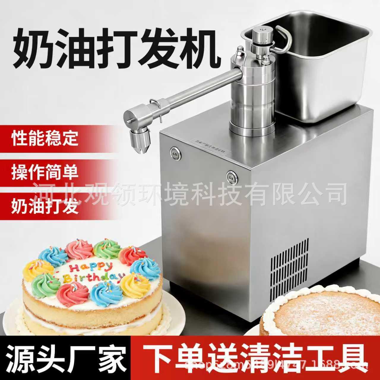 出口品质台式鲜奶油打发机面包蛋糕房咖啡店商用全自动奶油膨化机