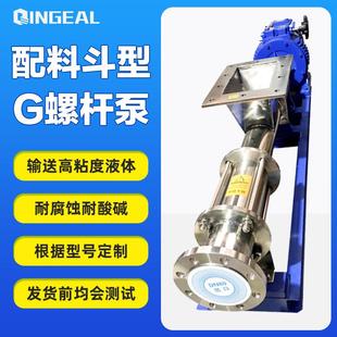 G型螺杆泵无极调速铸铁高粘度转子泵输送泵G 20无堵塞螺杆泵