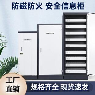 防磁柜档案信息安全柜CD光盘防潮防火储存柜音像资料防护锁消磁柜