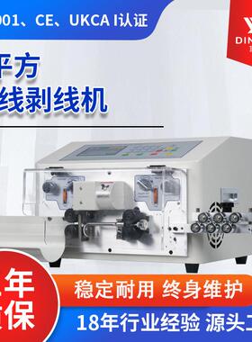 全自动剥皮机细线剥线机SWT508-E-N电源线8平方粗线剥线机