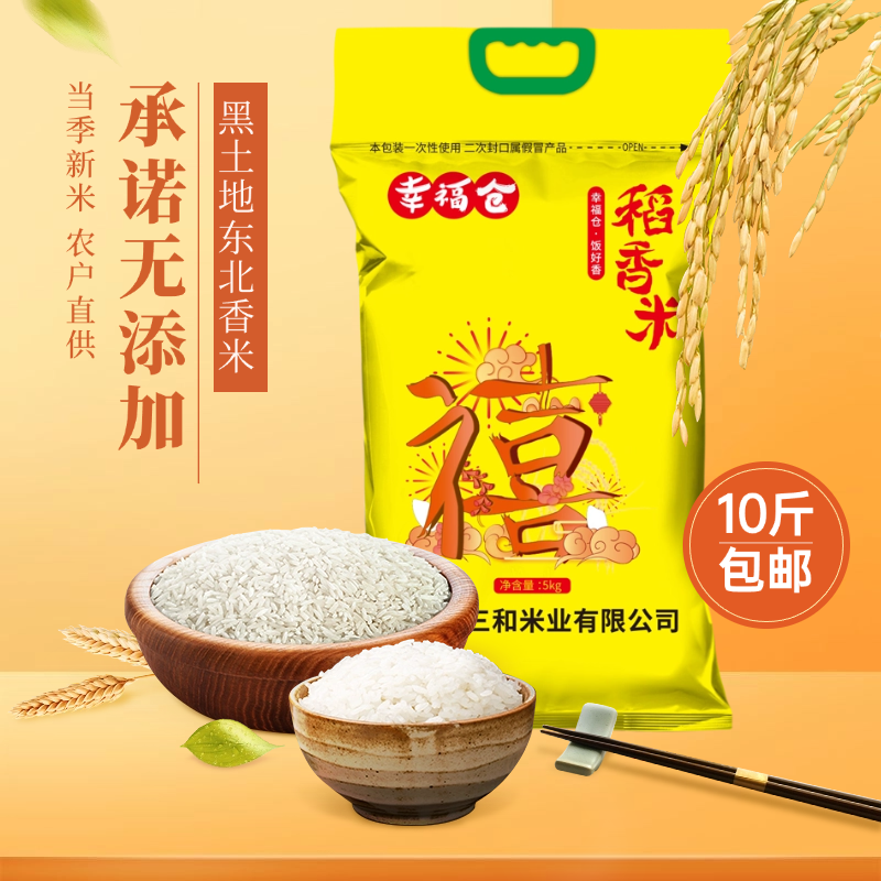 【新品上市】2025新米长粒香米