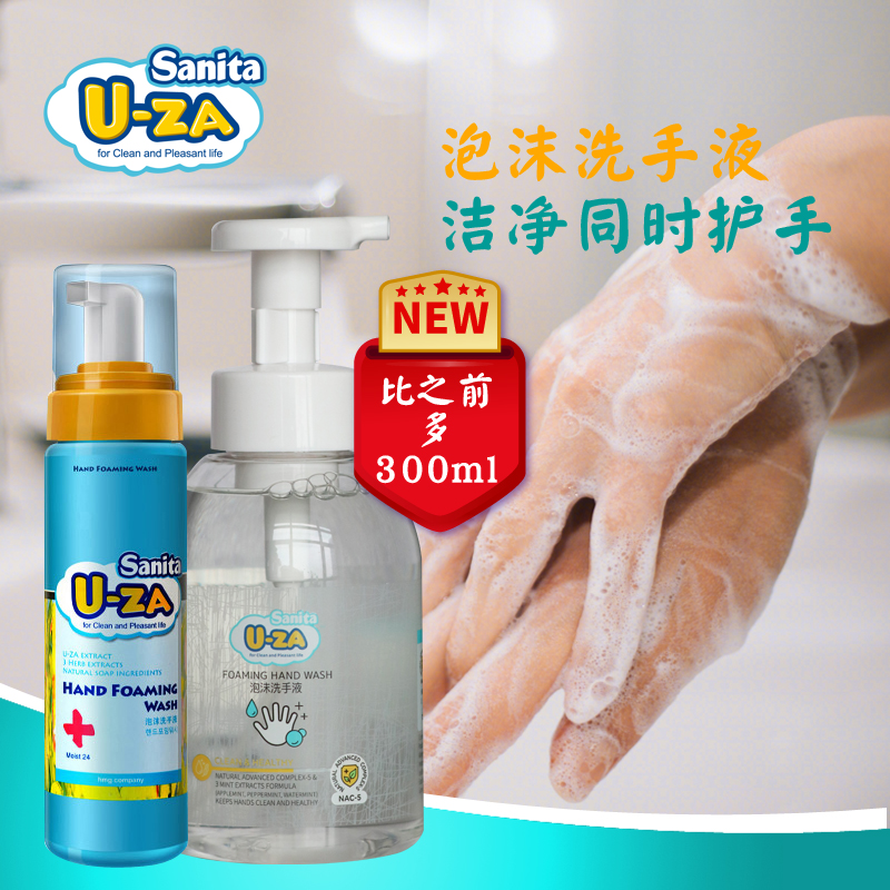 uza儿童婴儿洗手液泡沫型免洗按压瓶啫喱喷雾家用学生便携韩国
