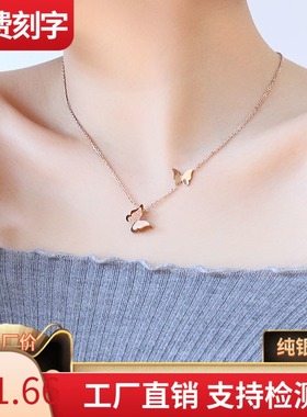 韩国18K玫瑰金磨砂蝴蝶项链女 时尚百搭吊坠锁骨链钛钢彩金饰品