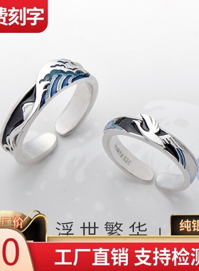 原创和风系列浮世繁华对戒小众设计纯银个性男女情侣戒指一对