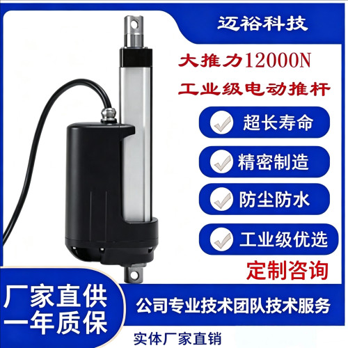 电动推杆大推力工业12000n