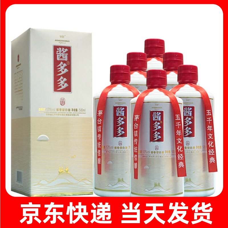 2020年老酒酱多多酒整箱6瓶装