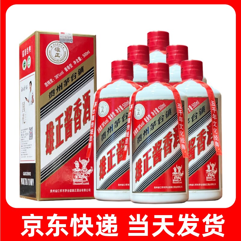 2017年老日期XZ酱香酒 整箱6瓶 38度低度款白酒盒装白酒 送手提袋