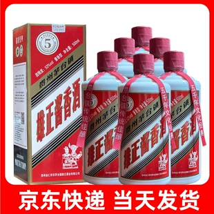 53度盒装 整箱6瓶 酒水500ml 酱香型 2017XZ酱香酒5