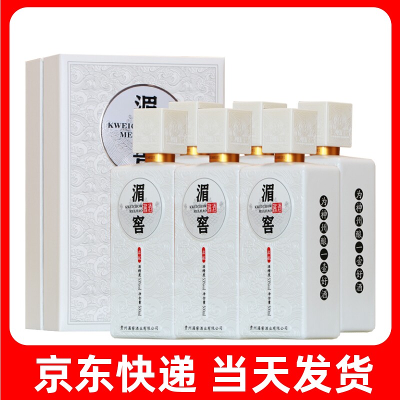 湄窖酱酒启航整箱6瓶*500ml酱香型53度盒装酒贵州州老八大名酒