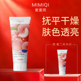 韩缪水蜜桃牛奶亮肤水润身体乳保湿滋润香体春夏天清爽学生党少女