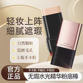 韩国同款 无暇双头橡皮擦粉底棒水光肌遮瑕持久带刷头水润不脱妆