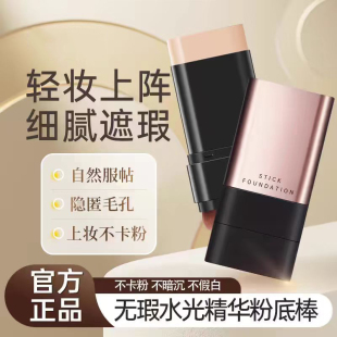 韩国同款!无暇双头橡皮擦粉底棒水光肌遮瑕持久带刷头水润不脱妆