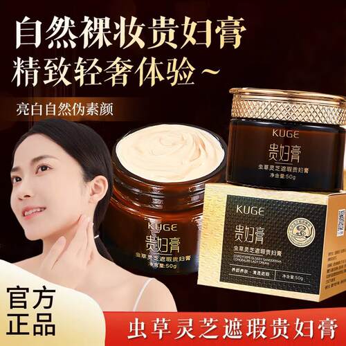 【一抹焕白】虫草灵芝贵妇膏