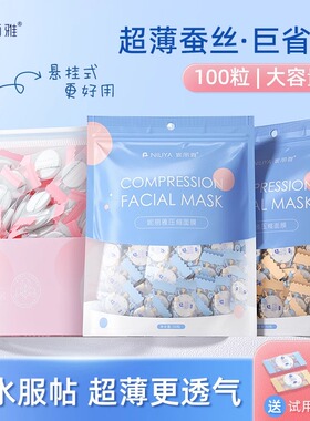 蚕丝压缩面膜纸水疗湿敷专用美容院一次性薄干面膜扣超薄纯棉正品