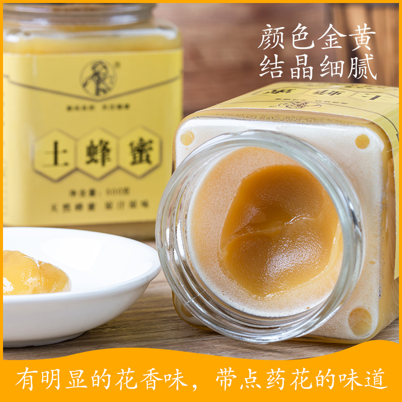 汉农纯蜜只做天然山野农家自产峰蜜正宗深山百花蜜结晶秦岭土蜂蜜