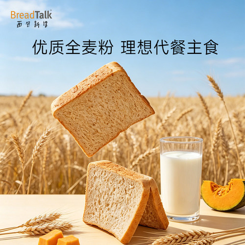 面包新语全麦切片早餐食品