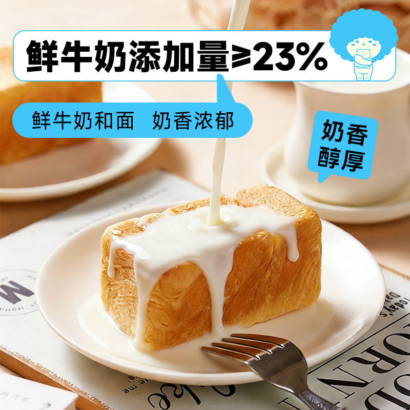 面包新语鲜奶小吐司面包充饥零食学生早餐代餐糕点整箱