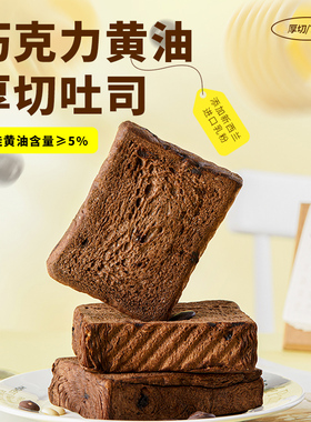 BreadTalk面包新语巧克力黄油厚切吐司牛乳吐司整箱早餐代餐学生