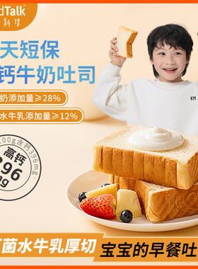 面包新语水牛乳高钙厚切软吐司400g面包整箱早餐21天短保