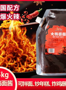 火鸡面酱料包韩国超辣1.5kg韩式下饭甜辣非养三拌面奶香商用袋装
