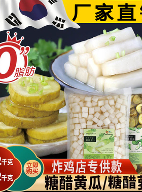 糖醋萝卜丁韩式糖醋小黄瓜腌炸鸡白萝卜韩国脆酸甜下饭泡菜商用