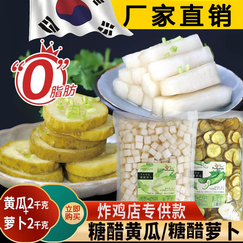 糖醋萝卜丁韩式小黄瓜腌脆酸甜