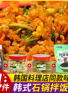 韩式拌饭酱韩国石锅拌饭专用酱正宗海苔碎泡菜组合料理烤肉甜辣酱