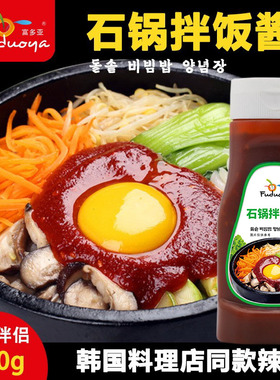 韩式拌饭酱石锅拌饭专用酱韩国低脂肪正宗辣椒酱拌面烤肉甜辣酱0