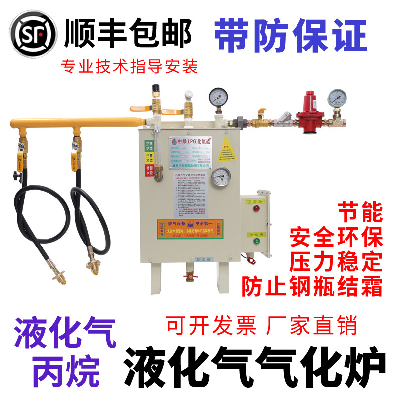 中邦气化炉完美解决气瓶结冰结霜