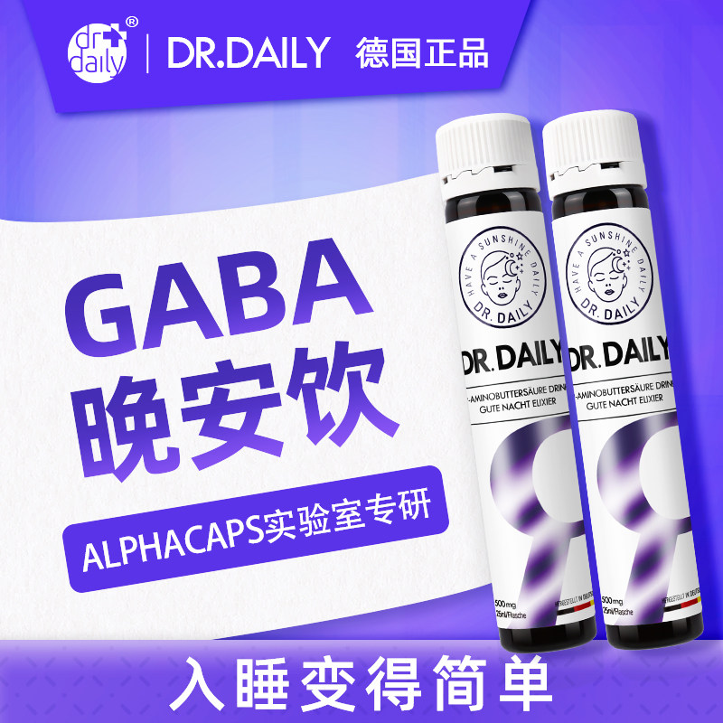 Dr.Daily黛丽博士gaba睡眠饮无褪黑素液态安瓶Sleepwell氨基丁酸