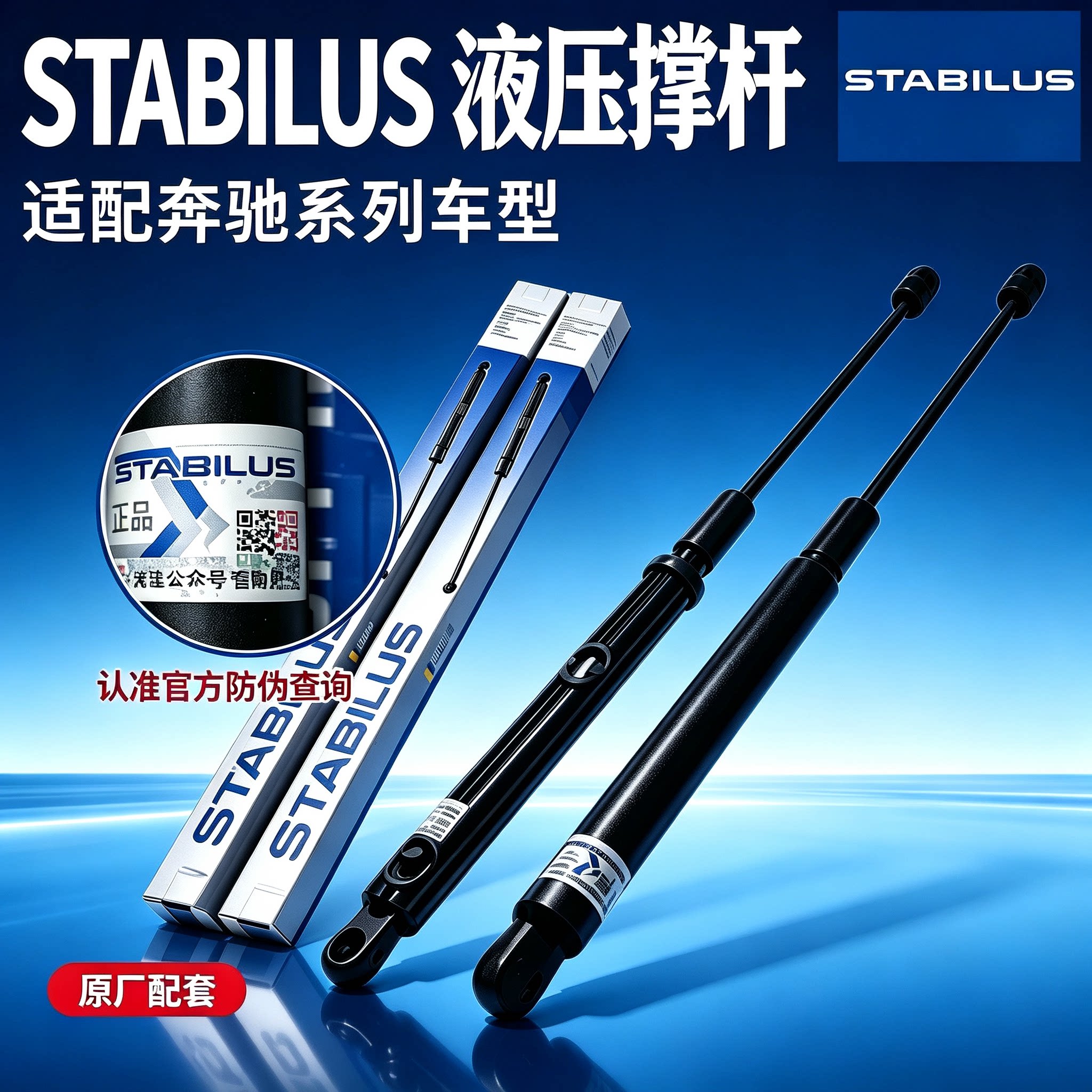 适用于奔驰R级B级C级E级S级GLC/GLK引擎机盖后备箱尾门液压支撑杆