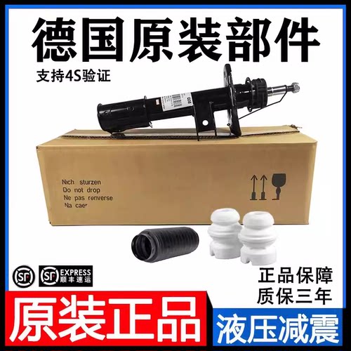 适用于奔驰GLK300 C180 C200 E200 E260 前后减震器避震机器原装