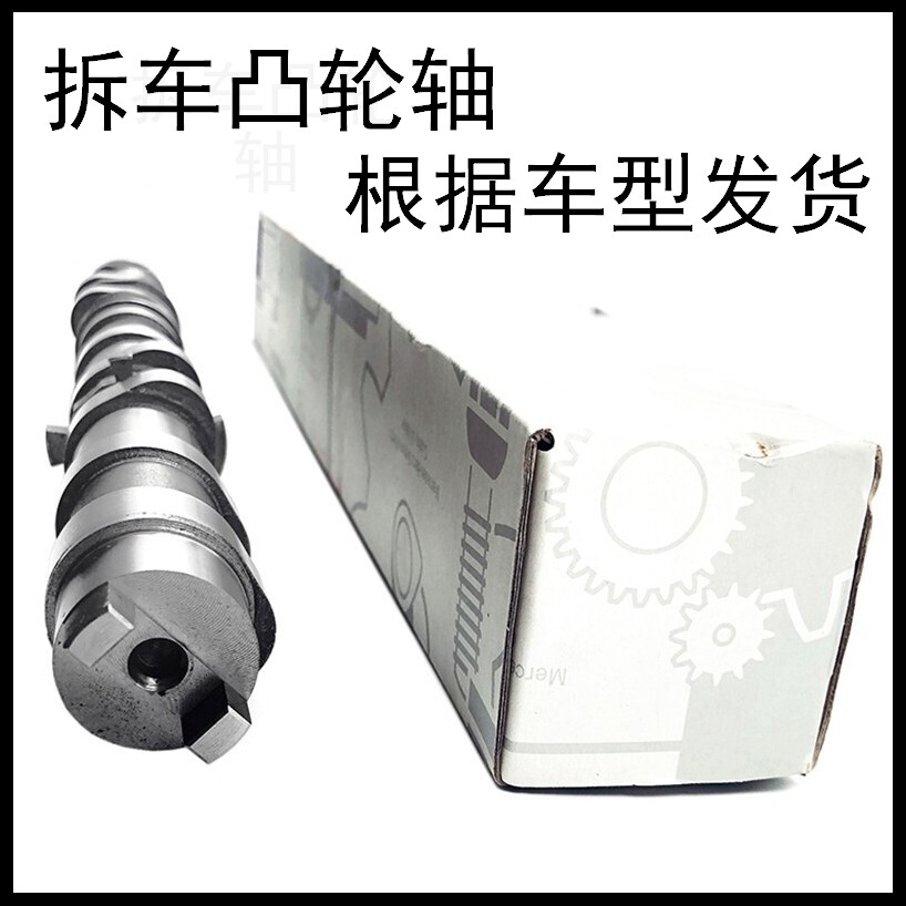 适用奔驰宝马发动机进气排气凸轮轴