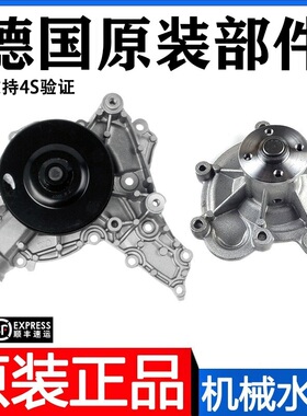 适用奔驰C300C200 E200 E260 GLK300 S300 E300ML节温器 冷却水泵