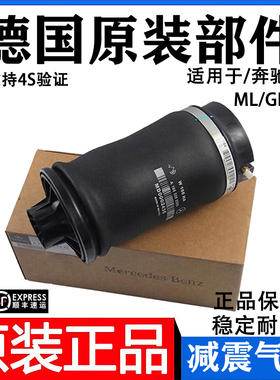 适用于奔驰 ML350 GL350 GL450 R300 R350前后减震器气包避震气袋