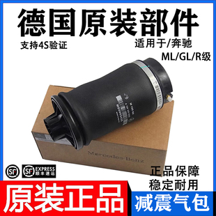 R300 适用于奔驰 GL450 GL350 R350前后减震器气包避震气袋 ML350