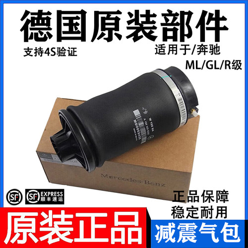 适用于奔驰 ML350 GL350 GL450 R300 R350前后减震器气包避震气袋