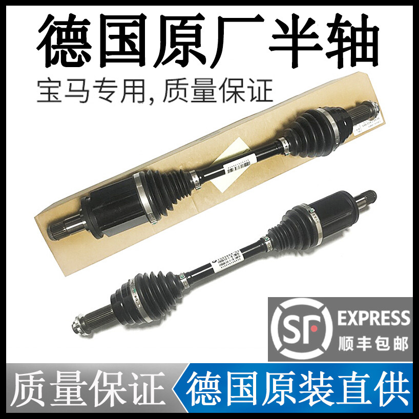 适用于宝马X3 X5 X6 318 320 525 520 530 GT535 730 740前后半轴