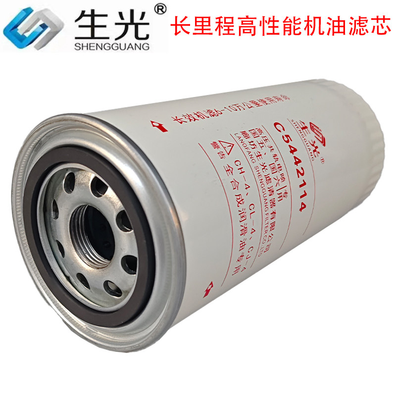 生光 C5442114机油滤芯6-10万公里长效适配东风康明斯乘龙客车货,农用物资,苗木固定器/支撑器,淘宝优惠券,粉丝福利购,淘宝优惠卷