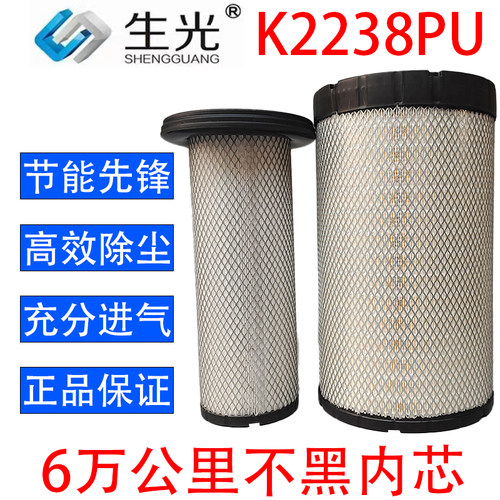 生光 K2238PU空气滤芯适配柳汽乘龙M3 宇通H7客车欧马可S5斯卡特