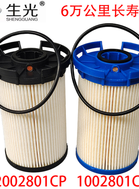 生光 1002801CP柴油滤芯HA10016370 2002801CP柴油滤清器叉车工程