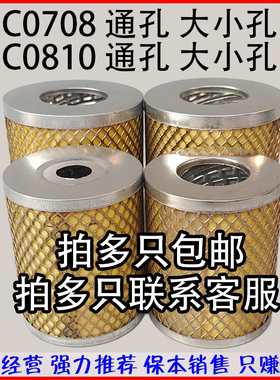 C0708A J0708A机油滤芯柴油滤芯C0810 J0810机油滤清器铜网滤芯