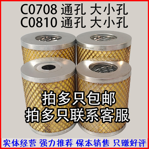 C0708A J0708A机油滤芯柴油滤芯C0810 J0810机油滤清器铜网滤芯