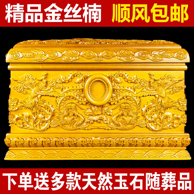 高档实木骨灰盒金丝楠木老料黑檀木龙凤男女款棺材殡葬用品包邮