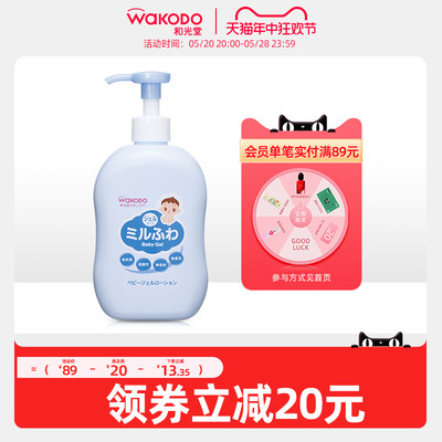 wakodo润肤啫喱和光堂300ml