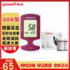 鱼跃血糖仪家用测血糖试纸306悦准II型50片配采血针试纸新款准确