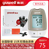 鱼跃730血糖测试仪家用精准510/520/530/710/720/730悦准试纸针头
